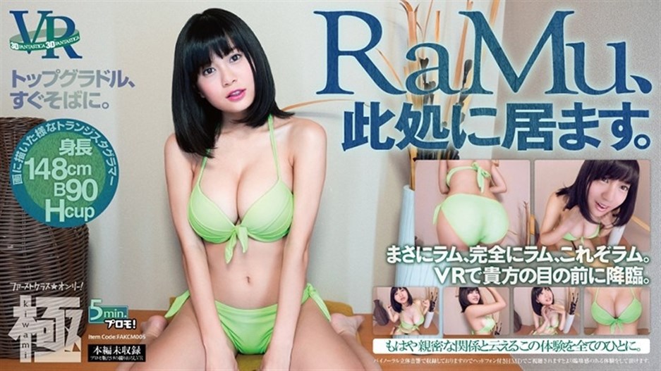FAKCM-005 - Japan VR Porn